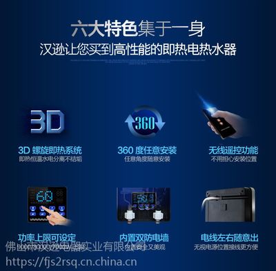 智能家居新篇章 汉逊AI热水器X7以音乐与智慧重塑沐浴体验